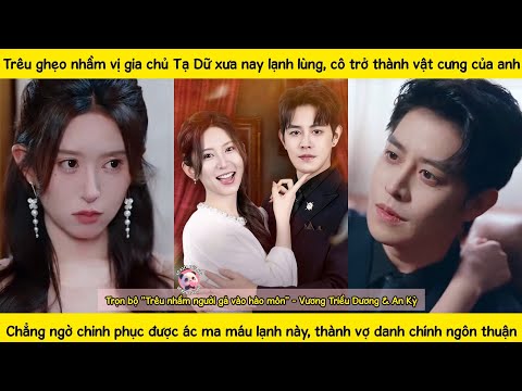 Muốn làm tình nhân trả nợ,nàng ngây thơ trêu nhầm ácma máu lạnh nhà họ Tạ,trở thành vật cưng của anh