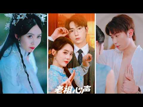 Tiếng lòng: Lão tổ tông xuyên không có chút hoang tưởng