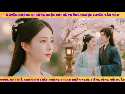 Tiếng lòng: Xuyên không kết nối hệ thống ngược luyến tàn tâm nhưng bị bạo quân nghe lén tiếng lòng