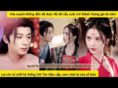 Xuyên không làm sủng nam của Nữ Đế bị chế nhạo,hắn thực chất lại là cao thủ vô địch ẩn nhẫn bảovệ vợ