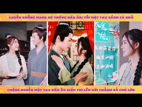 Hệ thống: Xuyên không thành nông nữ xách theo cẩm nang nấu ăn gánh cả nhà chồng