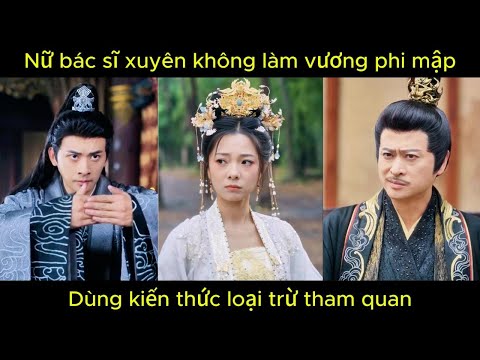 Nữ bác sĩ xuyên không làm vương phi mập, dùng kiến thức loại trừ tham quan | Phim hay.