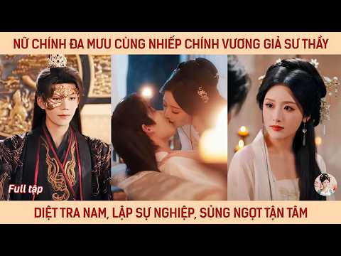 Nữ chính đa mưu cùng nhiếp chính vương giả sư thầy diệt tra nam lập sự nghiệp, sủng ngọt tận tâm