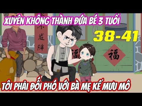 Tập 38-41 | Xuyên không thành đứa bé 3 tuổi, tôi phải đối phó với bà mẹ kế mưu mô | Vũ Vietsub