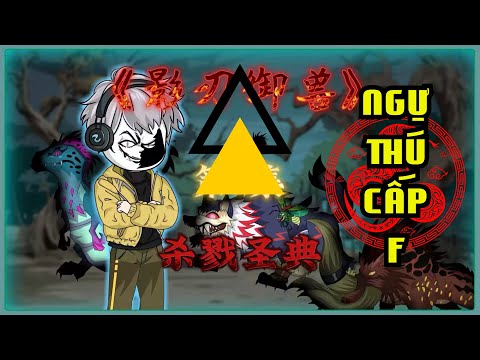 Full (1-17) | Ngự Thú Cấp F - Bạch Tiên Sinh