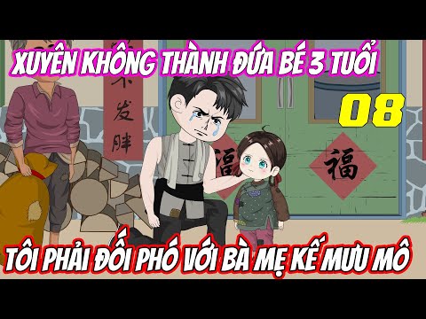 Xuyên không thành đứa bé 3 tuổi, tôi phải đối phó với bà mẹ kế mưu mô《Tập 8》| Vũ Vietsub