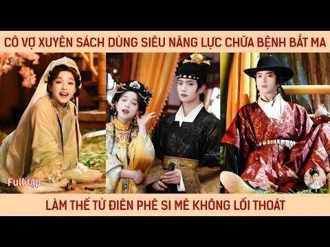 Cô vợ xuyên sách dùng siêu năng lực chữa bệnh bắt ma làm thế tử điên phê si mê không lối thoát