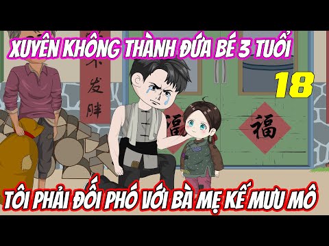 Xuyên không thành đứa bé 3 tuổi, tôi phải đối phó với bà mẹ kế mưu mô《Tập 18》| Vũ Vietsub