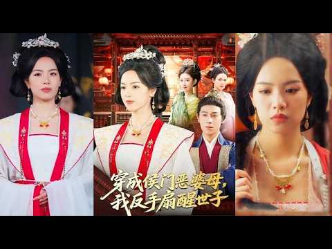 Cô Gái Xuyên Thành Chủ Mẫu Mang Danh Độc Ác Của Hầu Phủ Vạch Mặt Bé 3 Cùng Hầu Gia Thay Đổi Bi Kịch