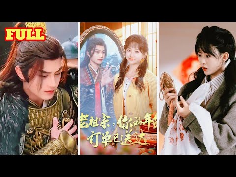 Chiếc gương xuyên không 2 thế giới cô gái thế kỷ 21 bắt hoàng đế ở rể