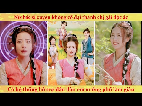 Hệ thống y thuật: Nữ bác sĩ xuyên không cổ đại thành chị gái độc ác dẫn các em xuống phố làm giàu