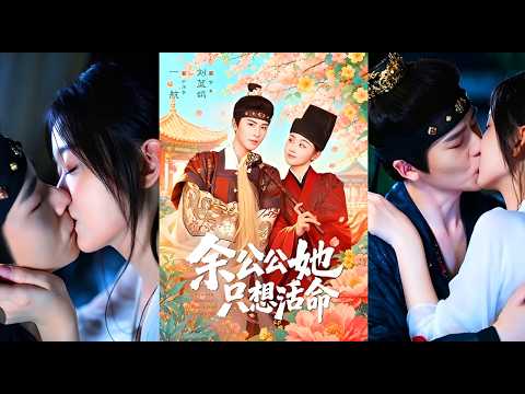 Một Lần Cải Trang Thành Thái Giám, Cô Gái Vô Tình Khiến Bạo Quân Đem Lòng Yêu Say Đắm