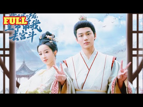 Tiếng lòng: Xuyên không bị thành phi tần bị nghe tiếng lòng, hoàng đế giúp ta chơi cung đấu