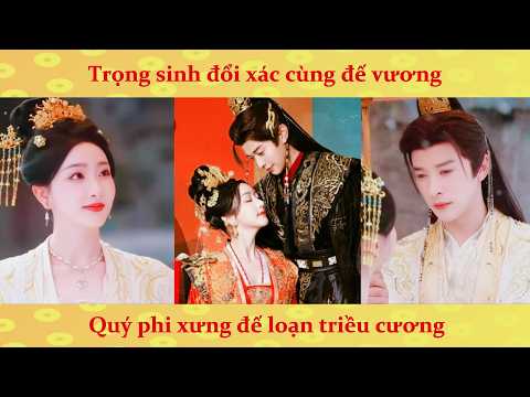 🔥Trọng sinh hoán đổi linh hồn cùng hoàng đế: nữ phụ báo thù lật đổ thái hậu