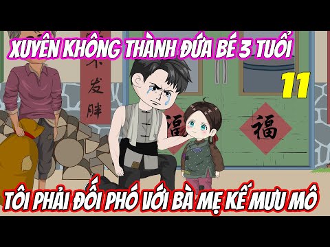Xuyên không thành đứa bé 3 tuổi, tôi phải đối phó với bà mẹ kế mưu mô《Tập 11》| Vũ Vietsub