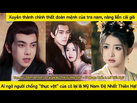 Đêm tân hôn bị phản bội, nàng lập tức đổi hôn gả cho anh trai thực vật của tra nam,lật ngược số phận