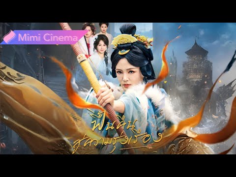 Tái sinh, cô sống cho mình - kẻ bị chính con chồng ngoại tình sát hại!【🔊Lồng tiếng Việt】
