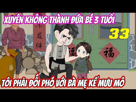 Tập 33 | Xuyên không thành đứa bé 3 tuổi, tôi phải đối phó với bà mẹ kế mưu mô | Vũ Vietsub