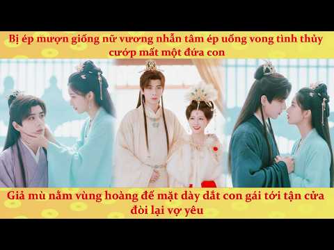 🔥Quốc chủ nữ nhi quốc bị hoàng phu trà xanh quấn lấy