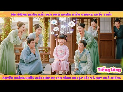 Tiếng lòng: Mẹ bỉm sữa nghe lén tiếng lòng con gái sơ sinh lật tẩy âm mưu cả gia tộc nhà chồng