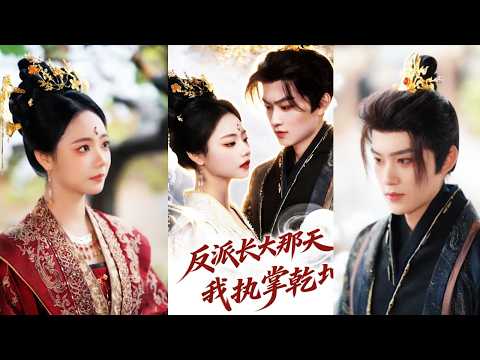 Nữ Quán Quân Võ Thuật Xuyên Không Biết Phản Diện Si Mê Mk Liền TừngBước Mượn Tay Chàng Đoạt Thiên Hạ