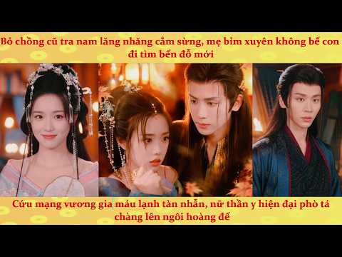 🔥Xuyên không làm quả phụ bị ép gả, nàng dùng y thuật chinh phục vương gia bá đạo lật đổ triều đình