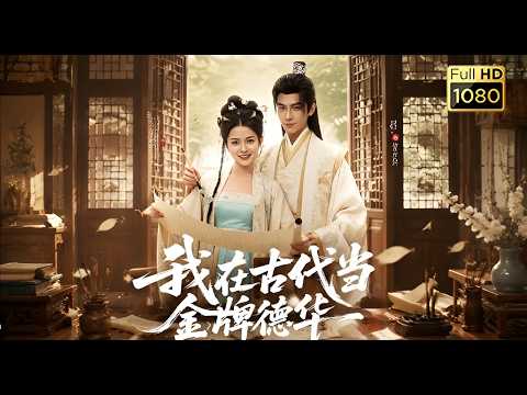 Phú Bà Xuyên Ko Bị TướngQuân Từ Hôn Liền ỨngCử Dạy Tiểu Bá Vương Trở Nên NgoanNgoãn Khiến Ngài Si Mê