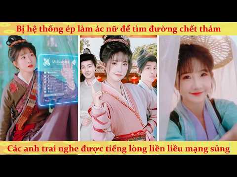 🔥Tiếng lòng: Bị hệ thống ép làm ác nữ chết thảm, các anh trai nghe được tiếng lòng liền sủng ngọt